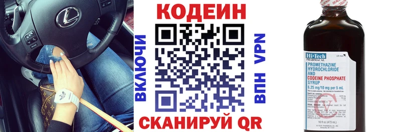 где купить наркотик Льгов Codein напиток Lean (лин)