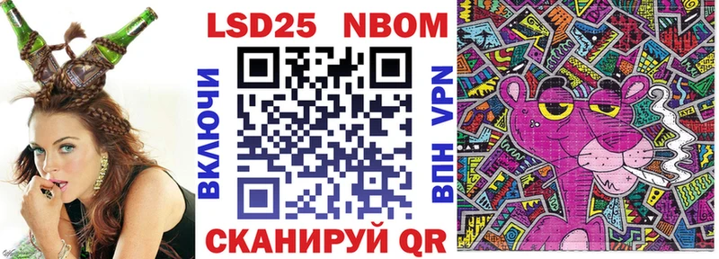 Марки 25I-NBOMe 1,5мг  Льгов 
